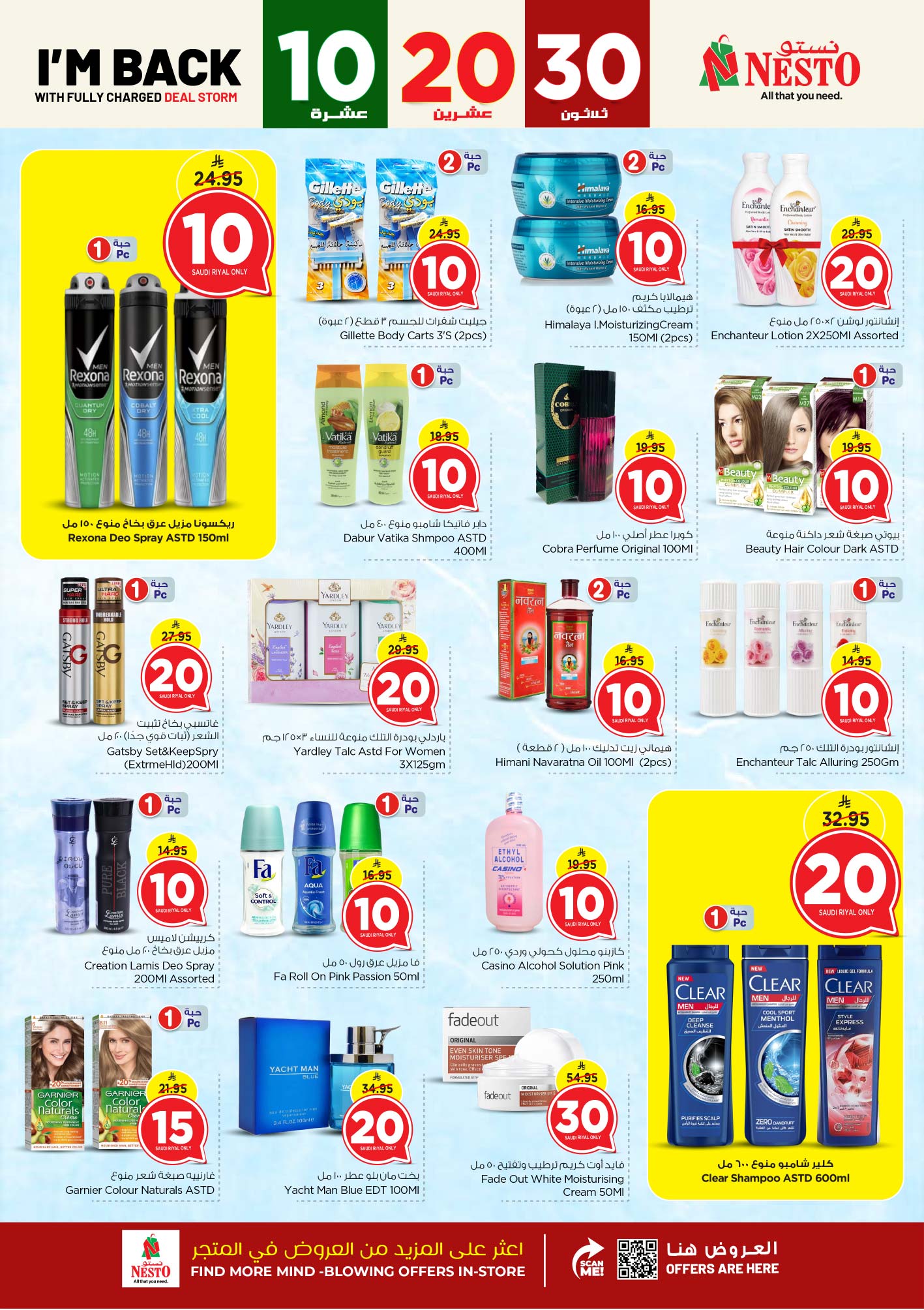 nesto offers from 14may to 20may 2025 عروض نستو من 14 مايو حتى 20 مايو 2025 صفحة رقم 17